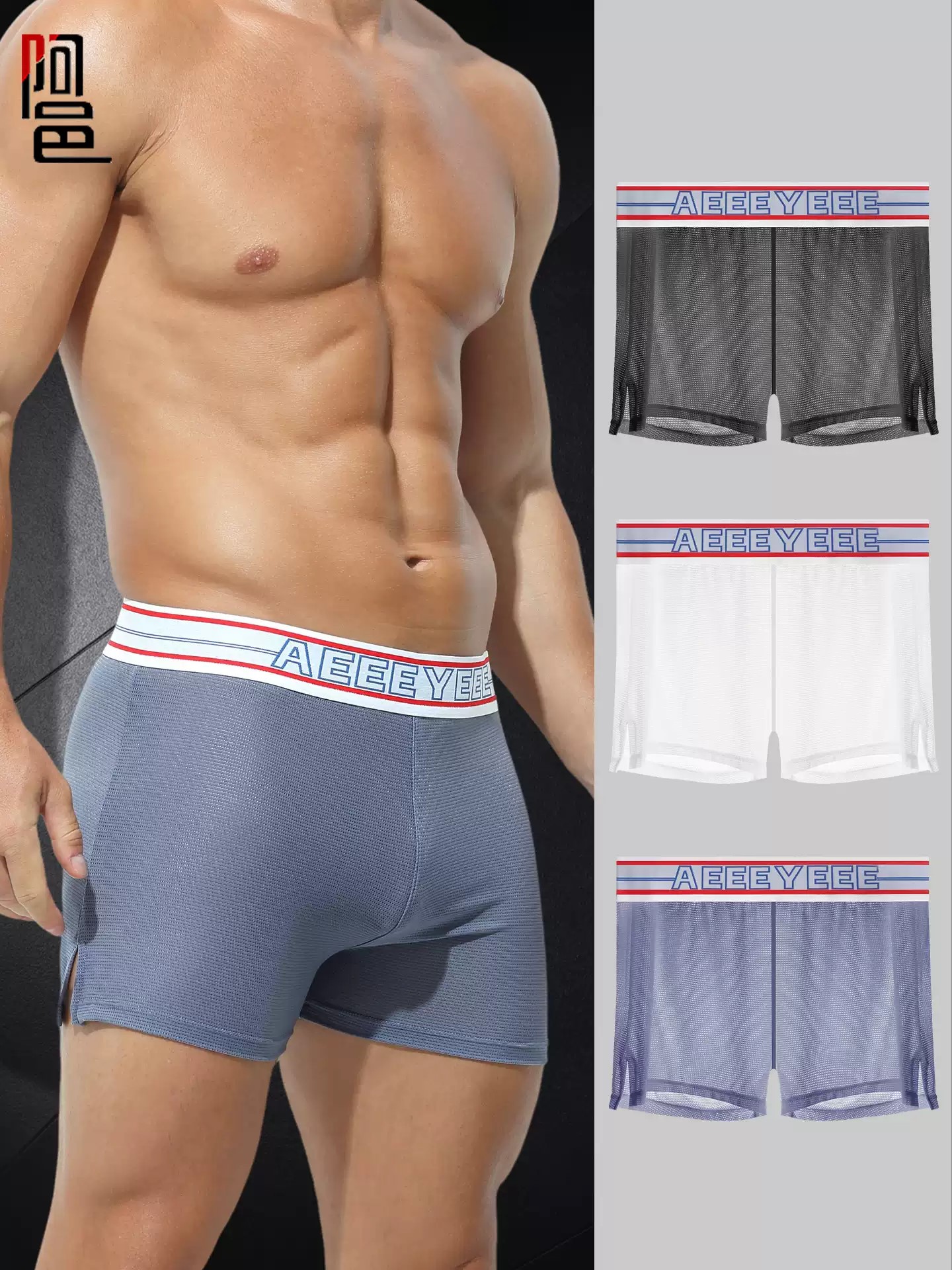Mesh Sport Boxer - Men's Mesh Underwear Breathable Boxers Ice